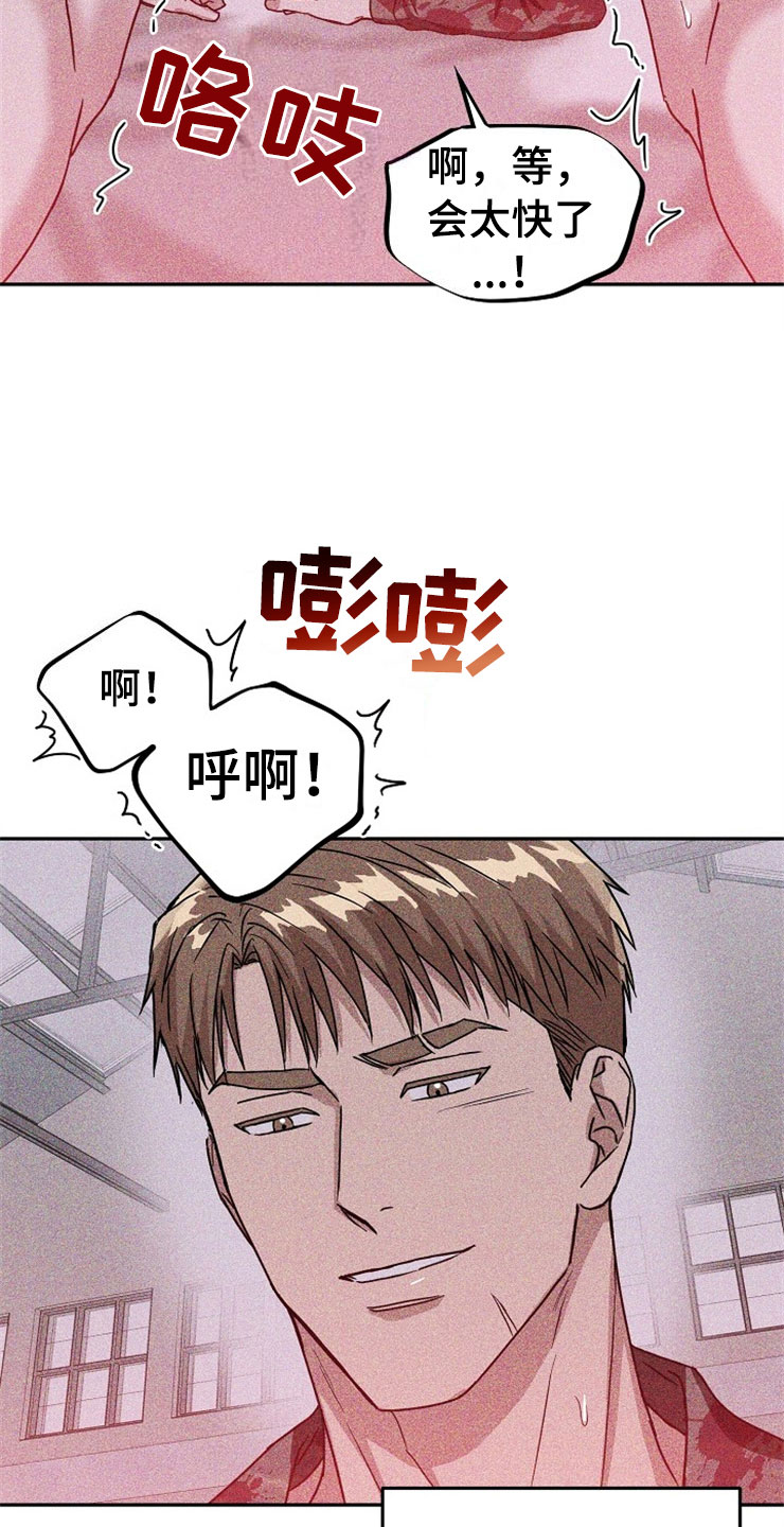 刑警与猎物漫画,第25章：在下雨天：保护2图