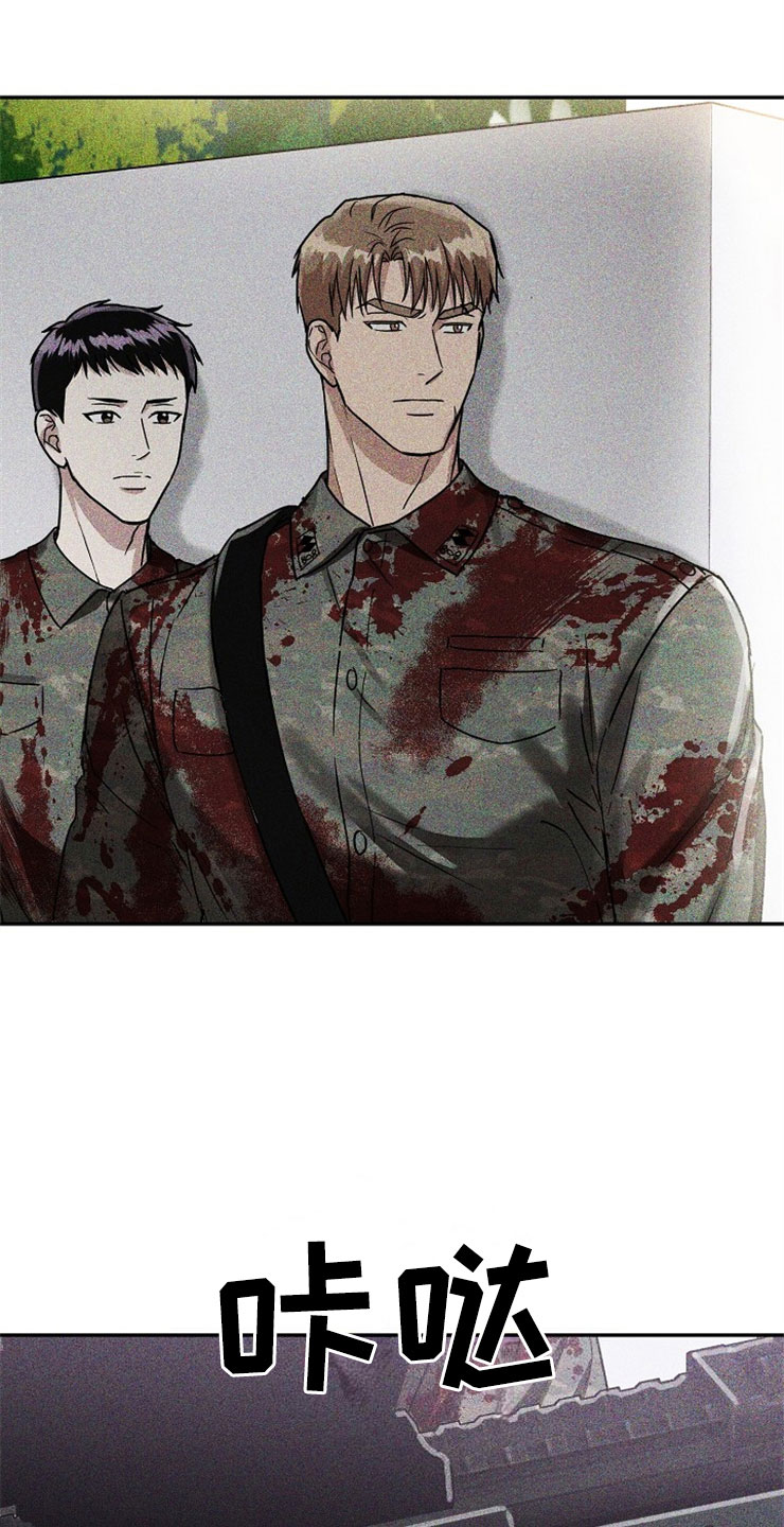刑警与科技官网漫画,第22章：在下雨天：遇险2图