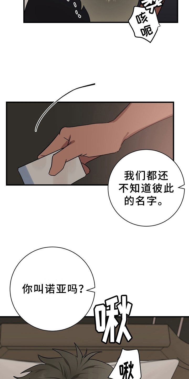 刑警与缉毒警漫画,第7章：逮捕甜心：遵守约定2图