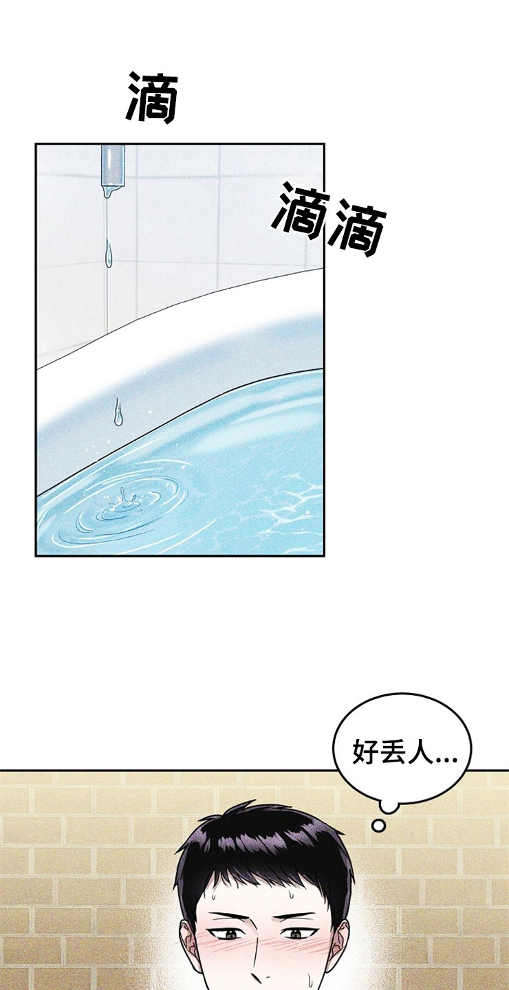 刑警的区别漫画,第22章：在下雨天：遇险1图