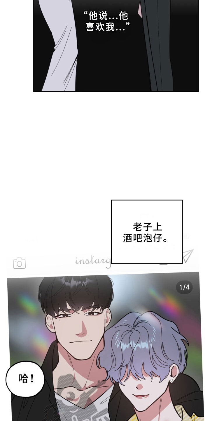 刑警与边境管理支队漫画,第15章：过热：前男友的弟弟1图