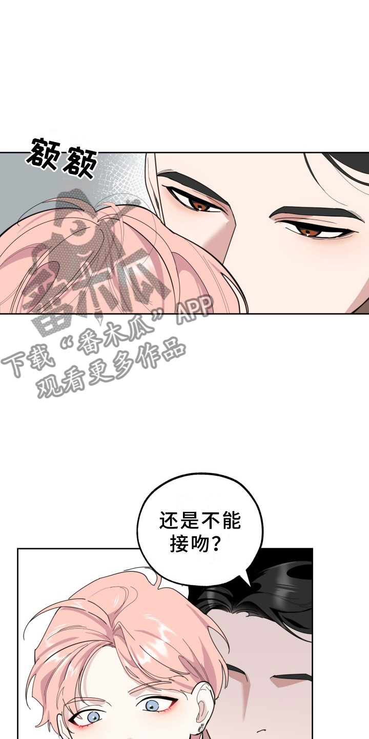 刑警与边境管理支队漫画,第16章：过热：暗潮涌动2图