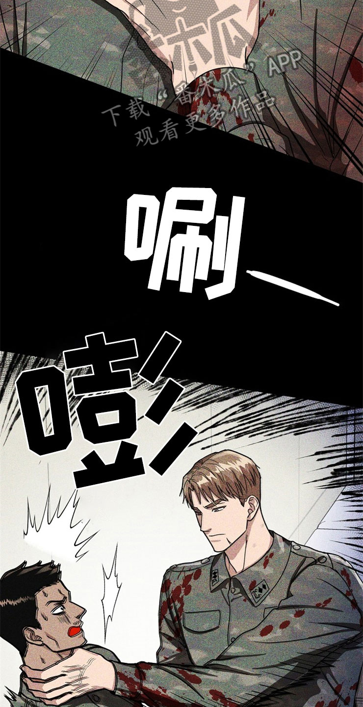 刑警与边境管理支队漫画,第20章：在下雨天：抗体2图