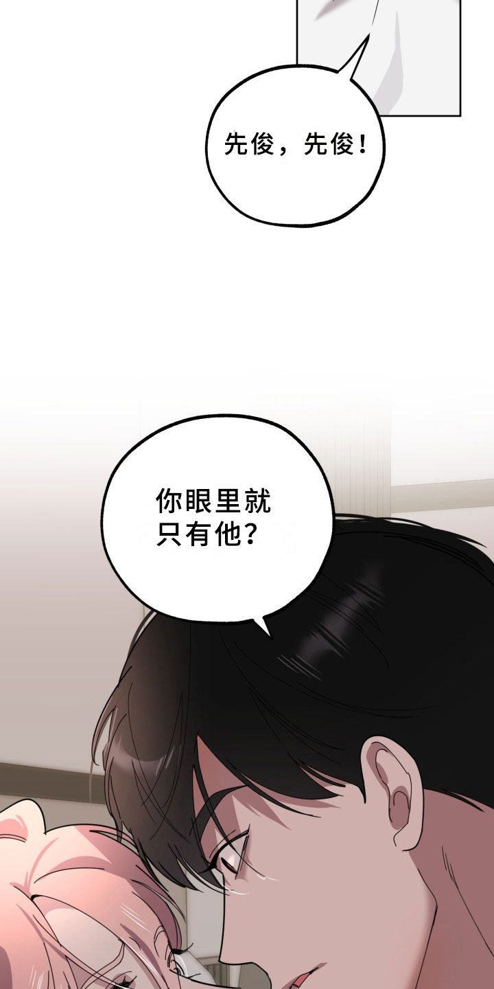 刑警与特警小说全文阅读漫画,第19章：过热：独占你1图