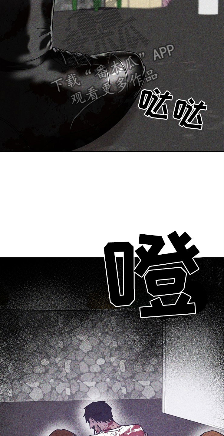 刑警与科技官网漫画,第22章：在下雨天：遇险2图