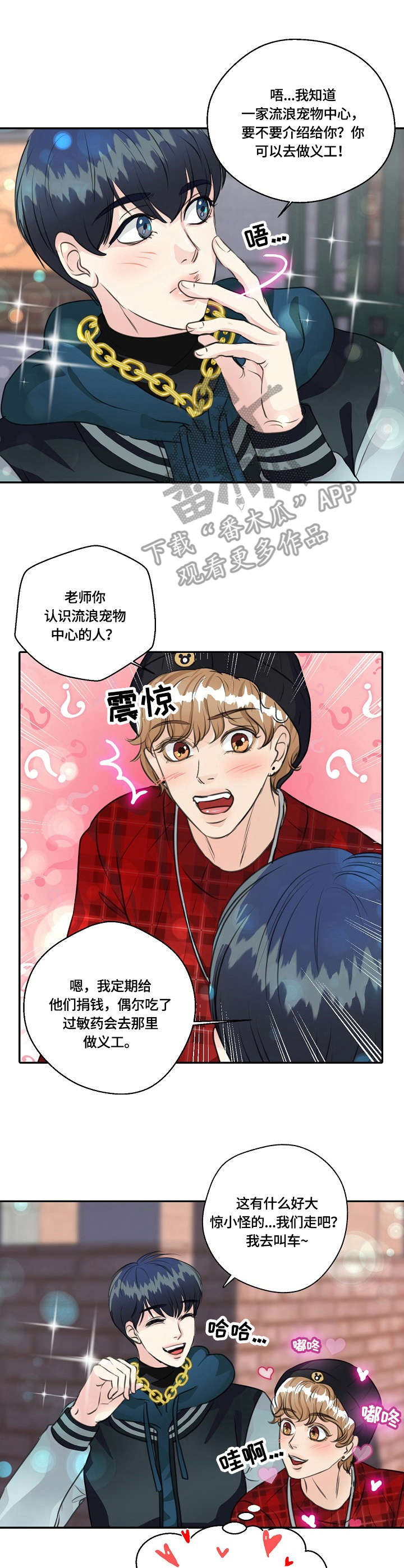 最佳助手怎么赞美漫画,第26章：借酒消愁1图