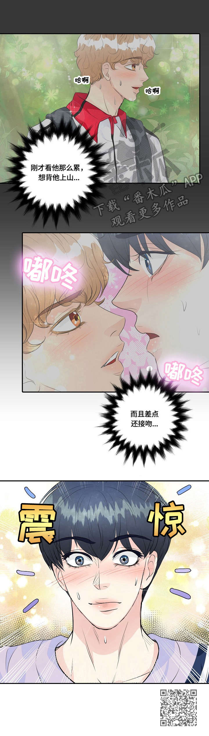 最佳赘婿全文免费阅读漫画,第34章：素描2图