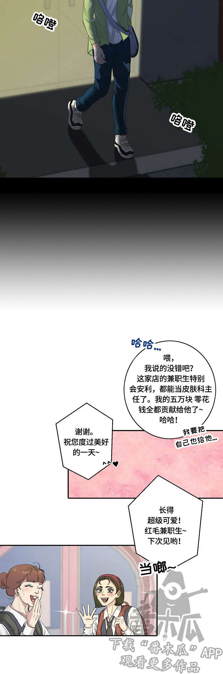 最佳助手奖状怎么写漫画,第4章：举报1图