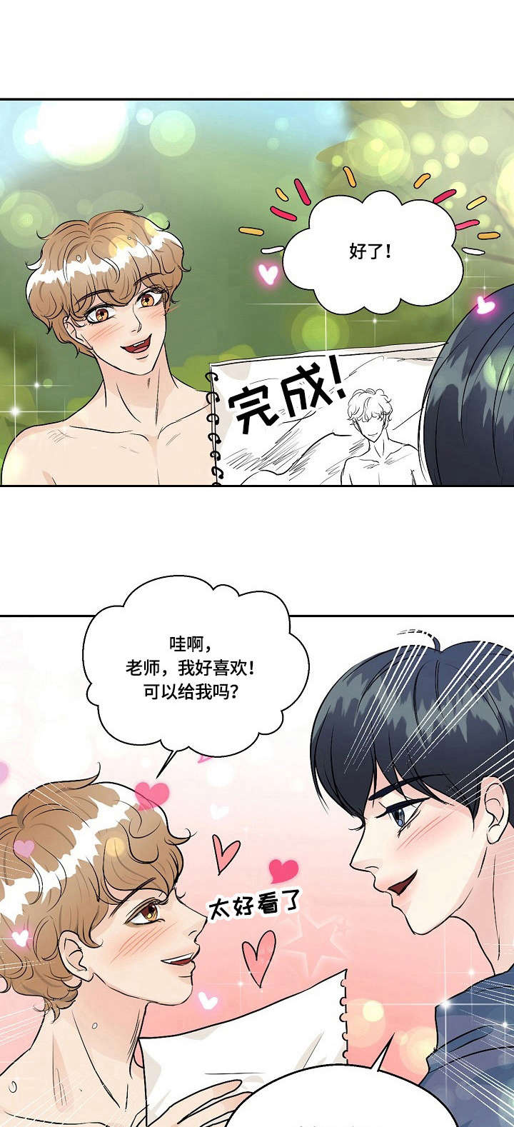 最佳助手漫画,第34章：素描1图