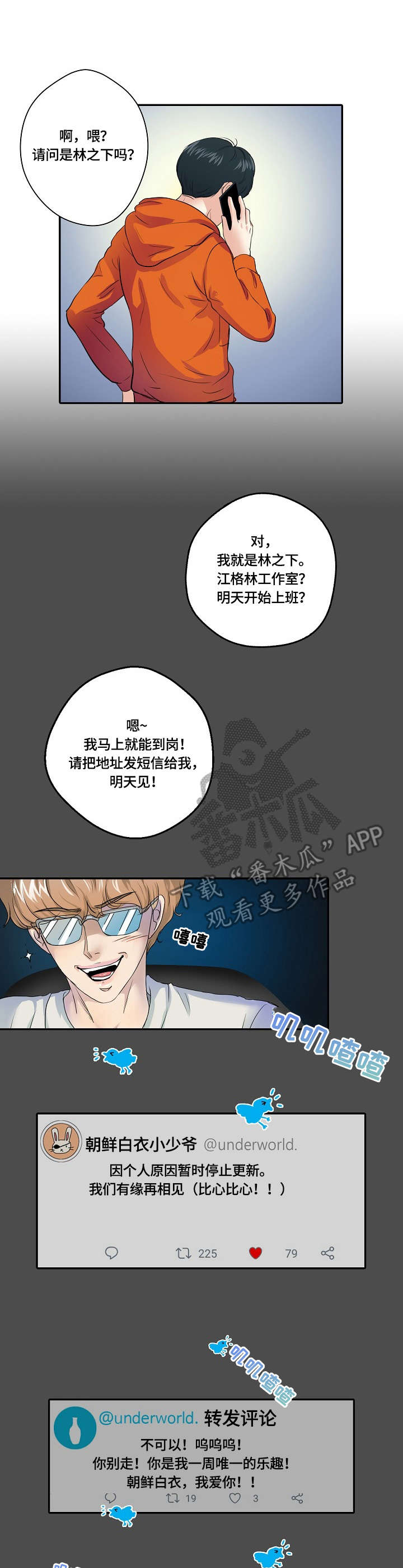 最佳助手漫画,第2章：助手1图