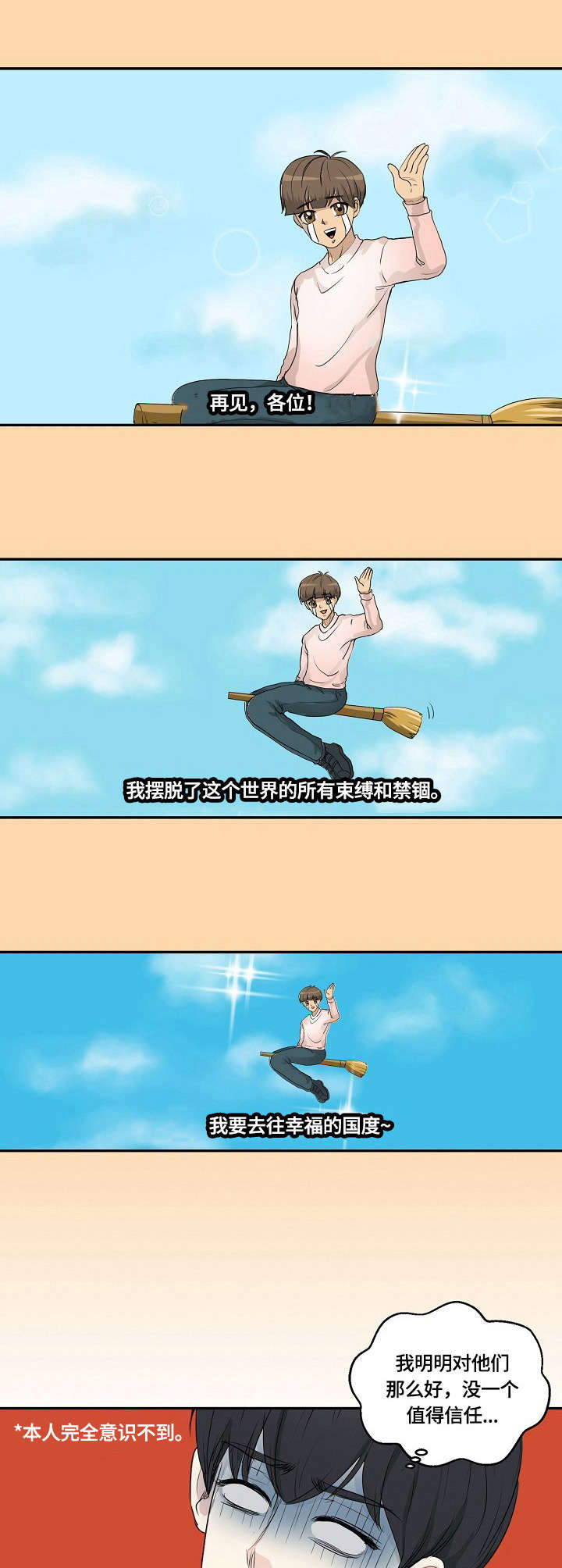 最佳助手奖状怎么写漫画,第1章：漫画家1图