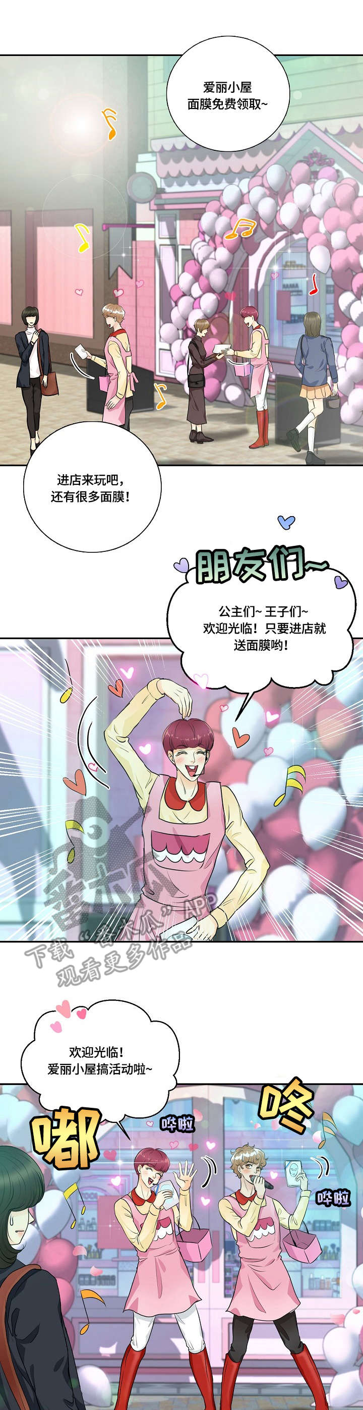 作家助手签约二次审核漫画,第38章：大姐1图