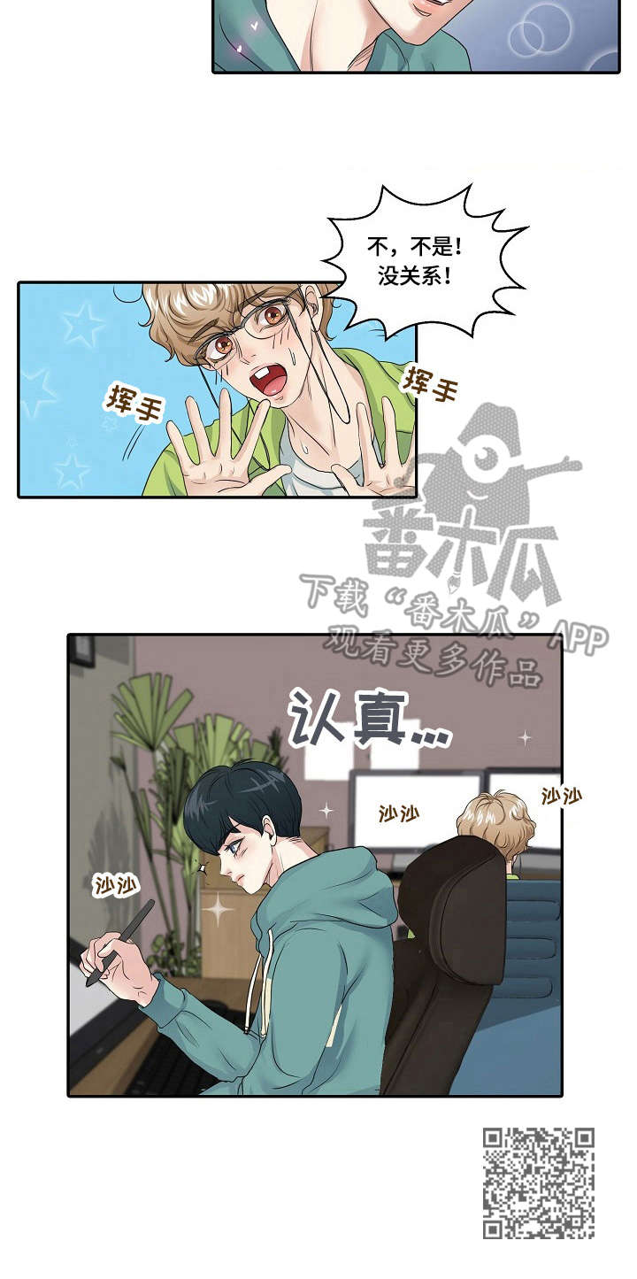 最佳男友进化论漫画,第2章：助手1图
