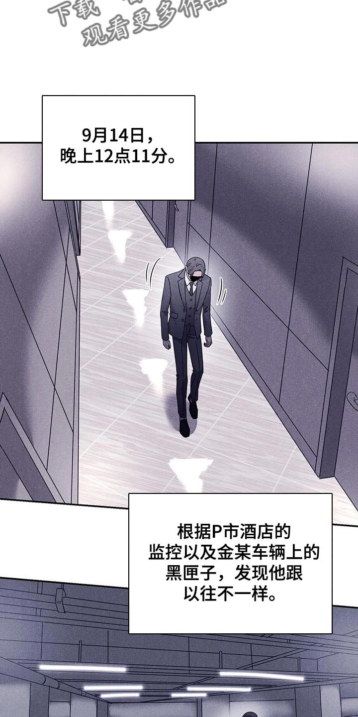 已故恋人的邮件漫画,第34章：录像2图