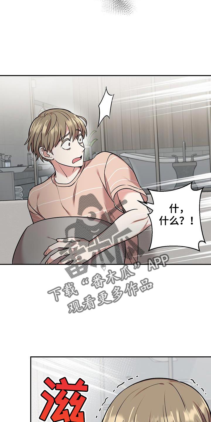 已故恋人的邮件漫画,第46章：单纯的男人2图