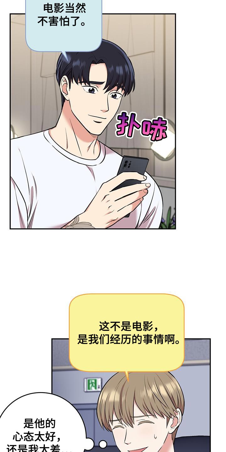 已故朋友生前信件怎么处理漫画,第51章：这就回去1图