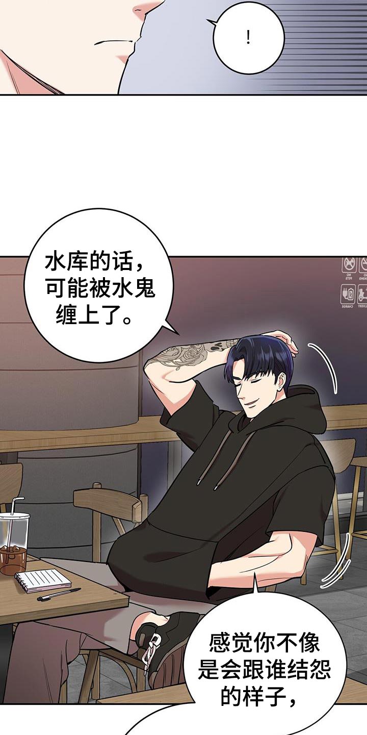 已故恋人的邮件漫画,第27章：假扮鬼计划1图
