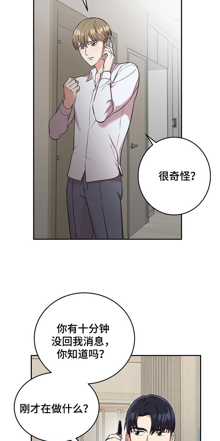 已故恋人的邮件漫画,第33章：解决的办法1图