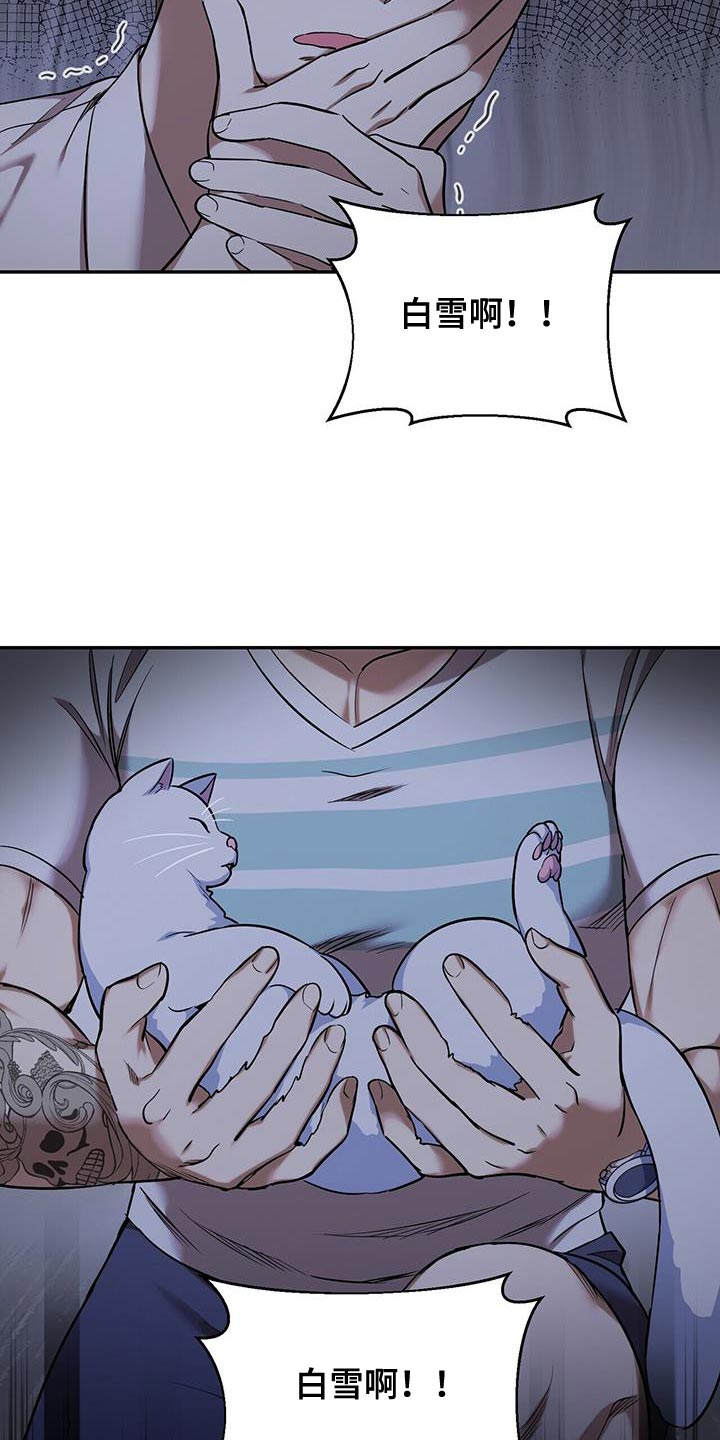 已故恋人的邮件漫画,第42章：没有安全地带2图