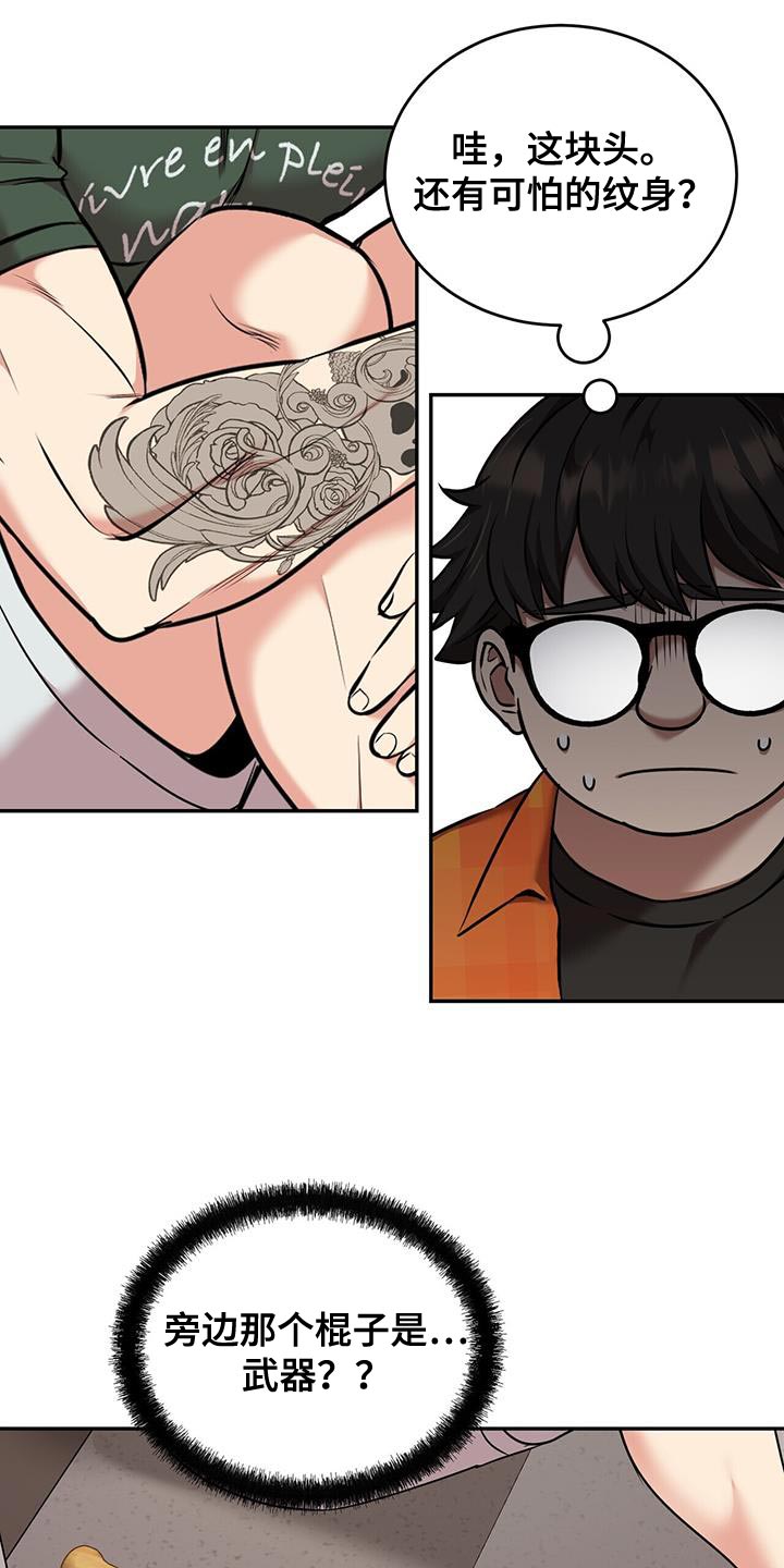 已故恋人的邮件漫画,第57章：别烦我1图