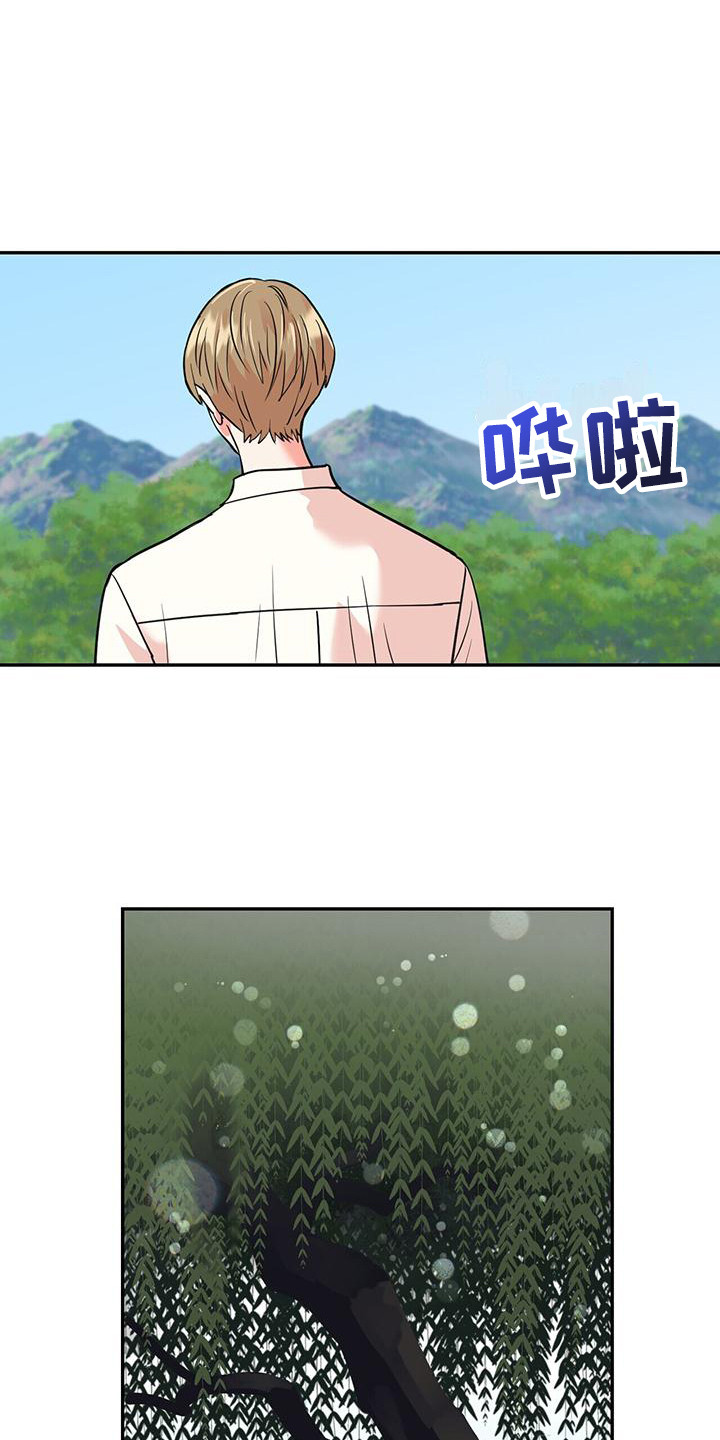 已故朋友生前信件怎么处理漫画,第1章：好友聚会2图
