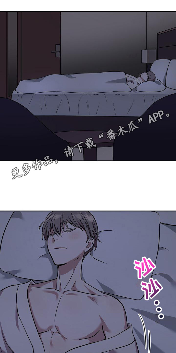 已故恋人的邮件漫画,第16章：惊醒1图