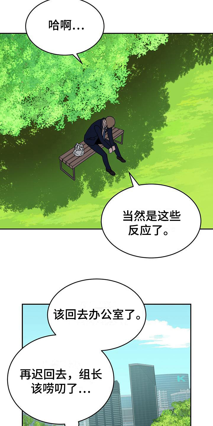 已故恋人的邮件漫画,第6章：随机聊天室2图