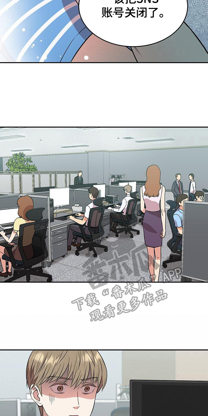 已故恋人的邮件漫画,第4章： 持续不断1图
