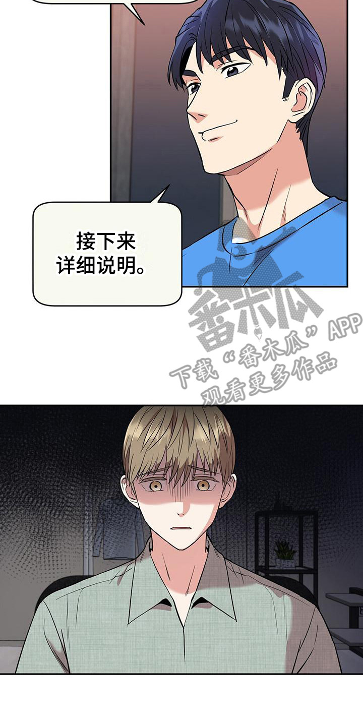 已故恋人的邮件漫画,第8章：概括要点2图