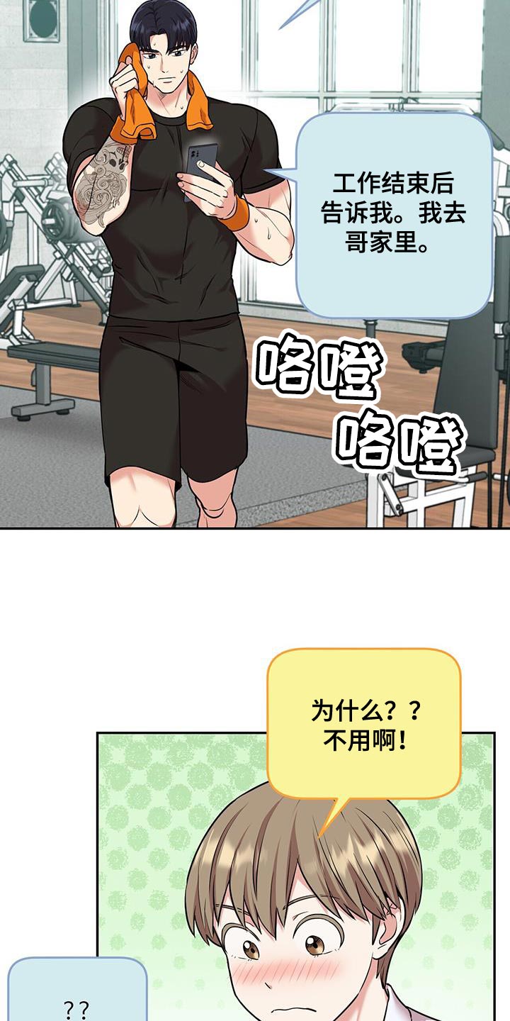 一封来自死去恋人的邮件漫画,第56章：很严重1图