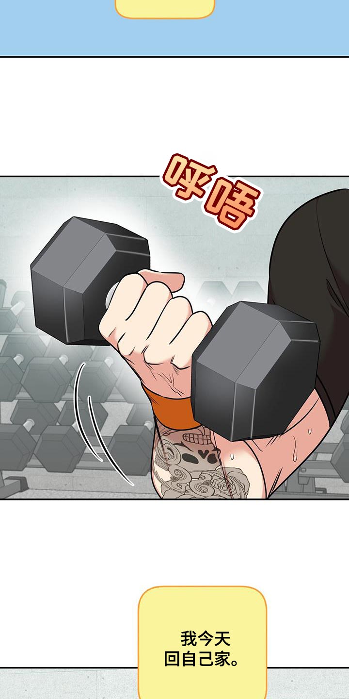 一封来自死去恋人的邮件漫画,第56章：很严重2图