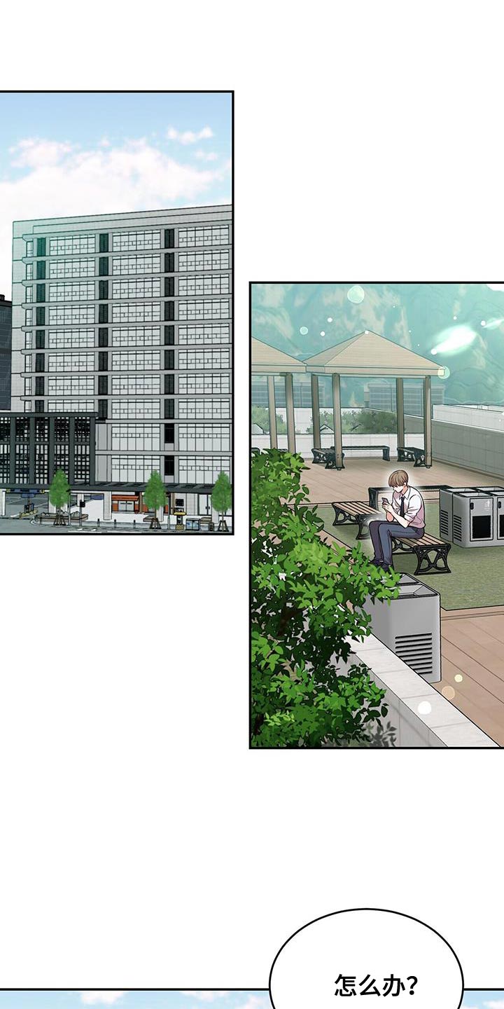 已故恋人的邮件漫画,第56章：很严重1图
