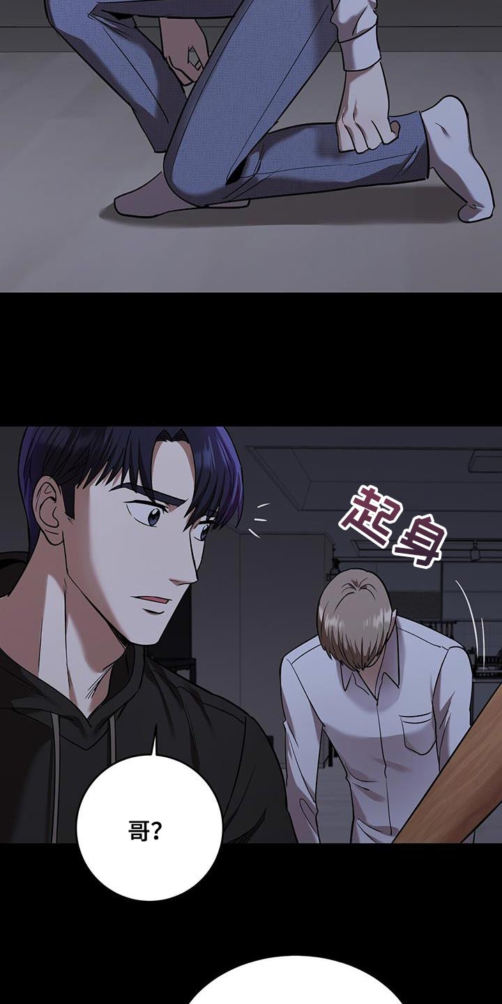 已故恋人的邮件漫画,第31章：我叫你出去2图