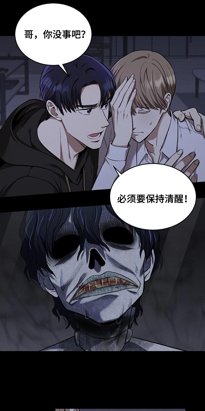 已故恋人的邮件漫画,第30章：开门1图