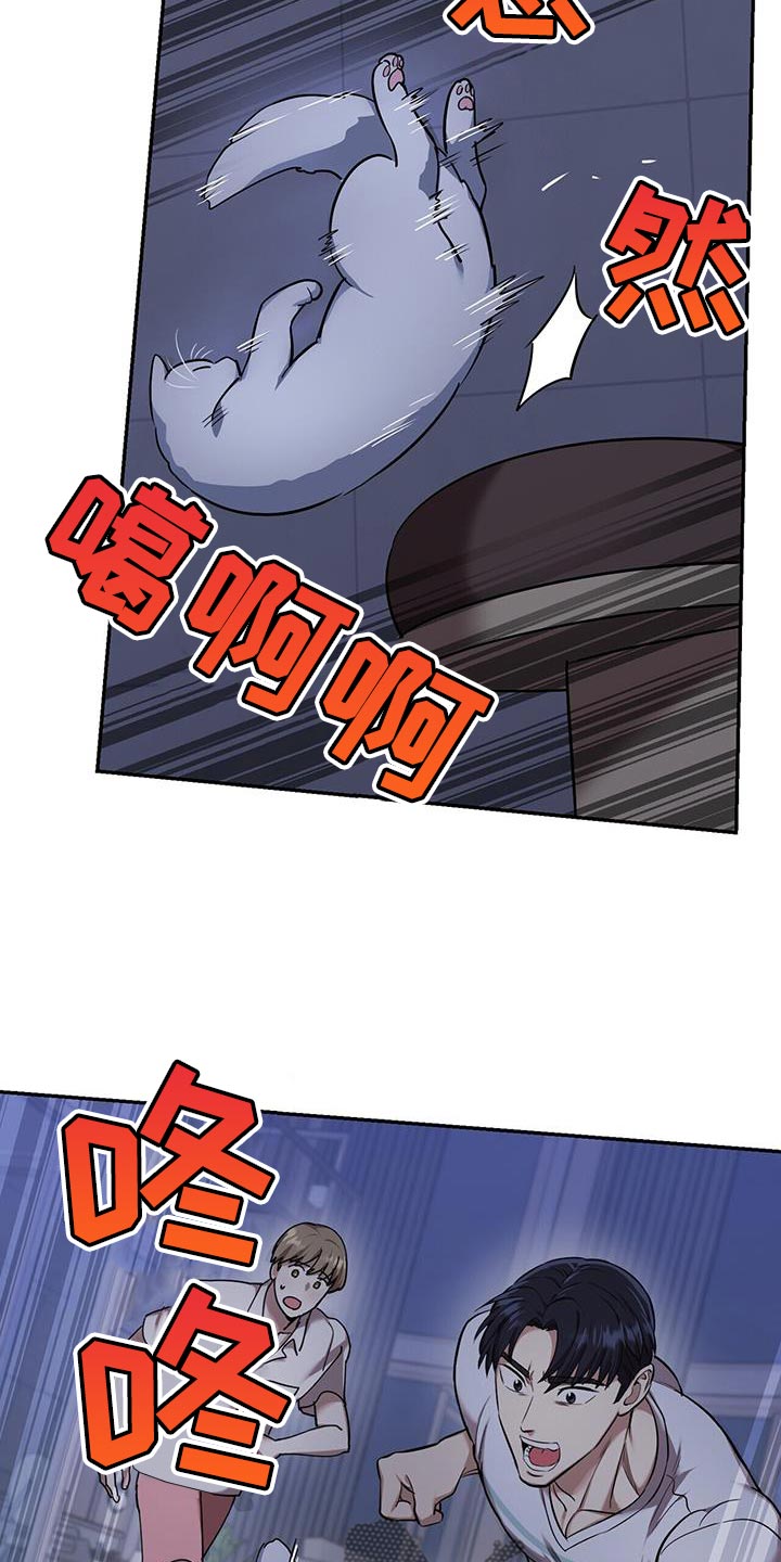 已故恋人的邮件漫画,第42章：没有安全地带2图