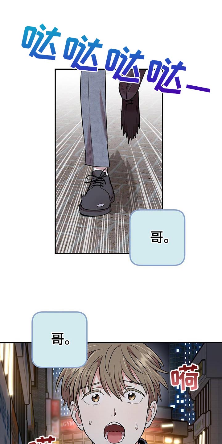 已故恋人的邮件漫画,第26章：起源1图