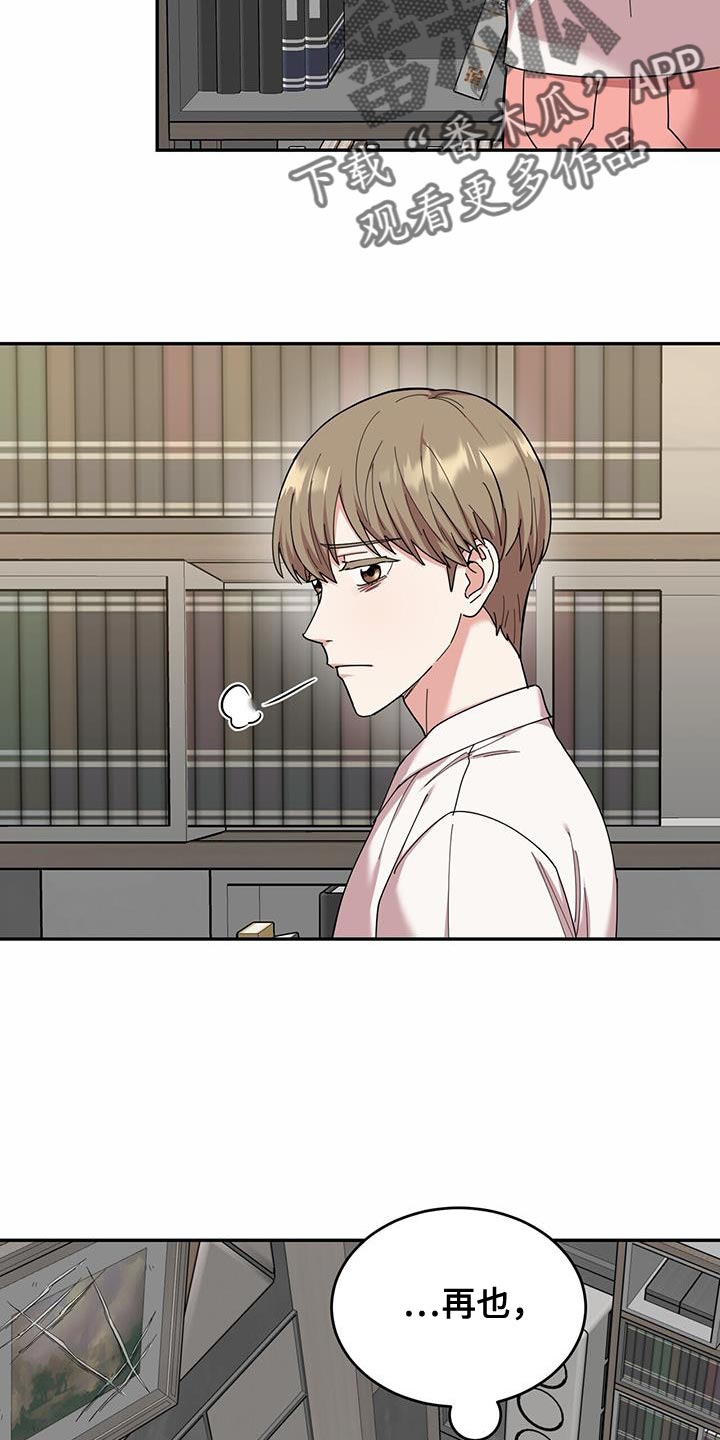 已故恋人的邮件漫画,第42章：没有安全地带1图