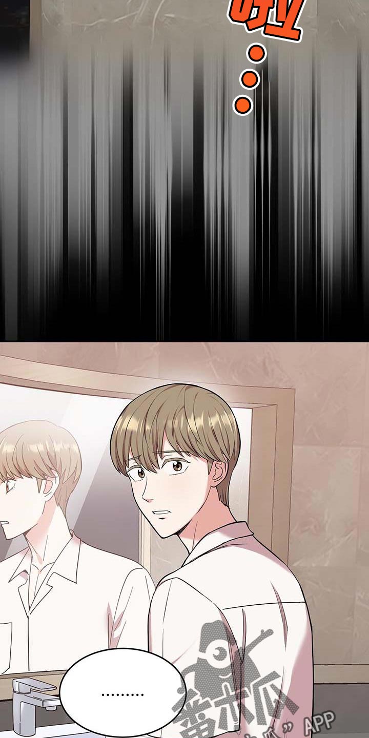 已故恋人的邮件漫画,第40章：我该走了2图