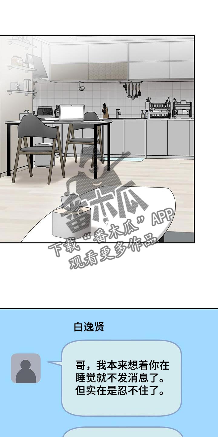 已故恋人的邮件漫画,第35章：开心1图