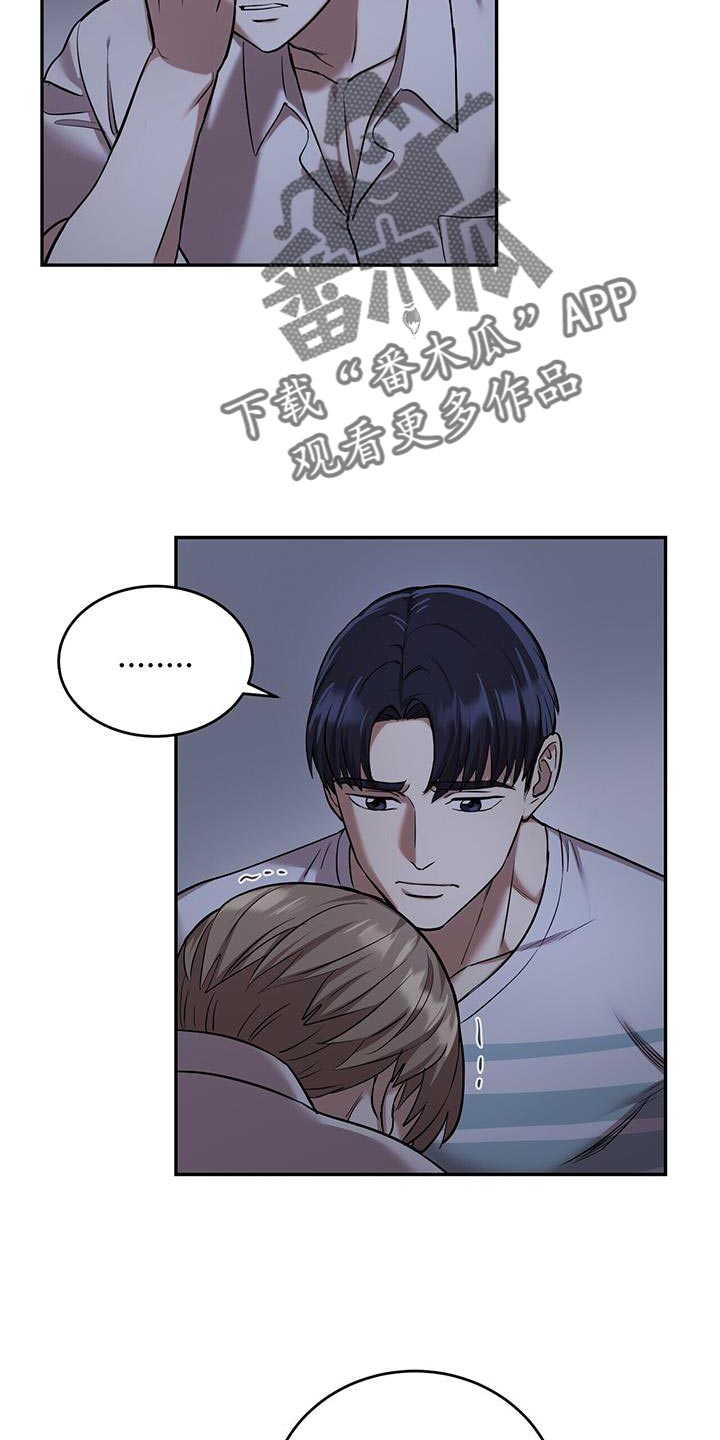 已故恋人的邮件漫画,第42章：没有安全地带2图