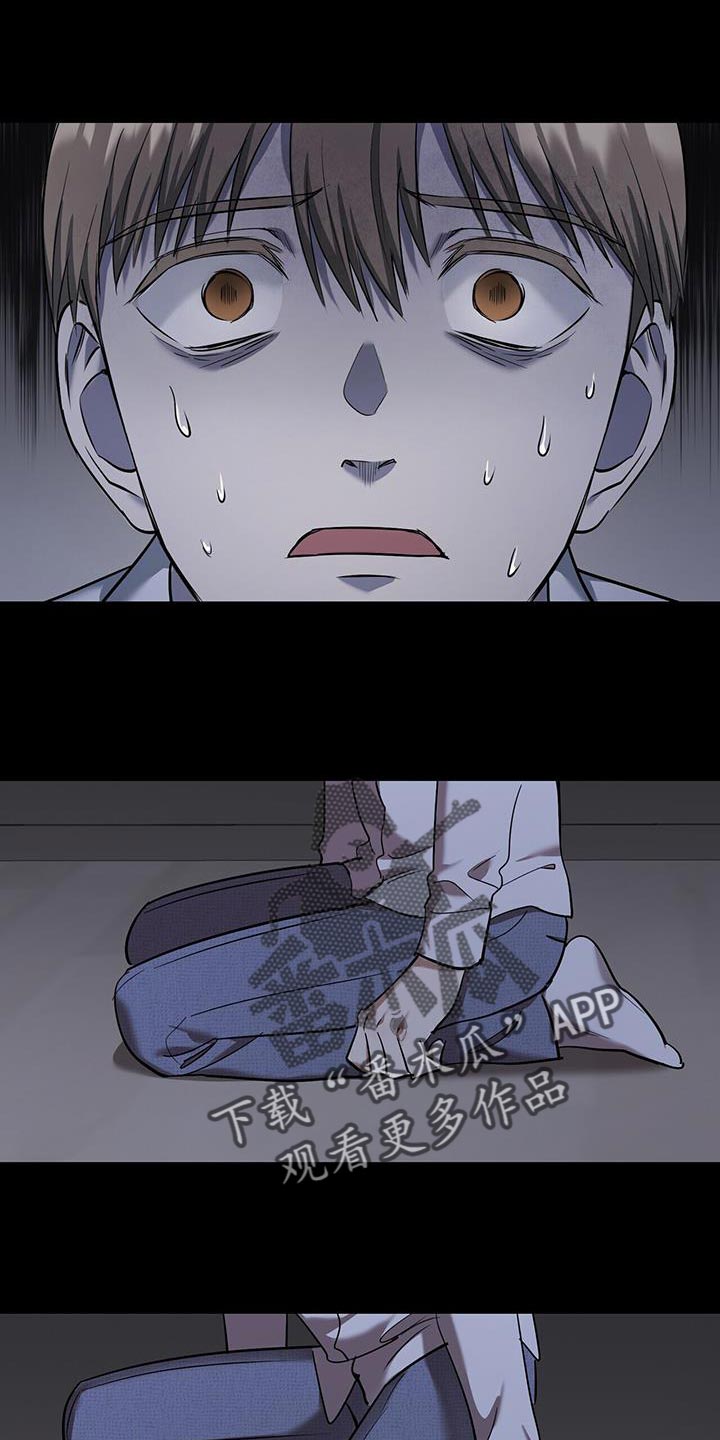 已故恋人的邮件漫画,第31章：我叫你出去1图