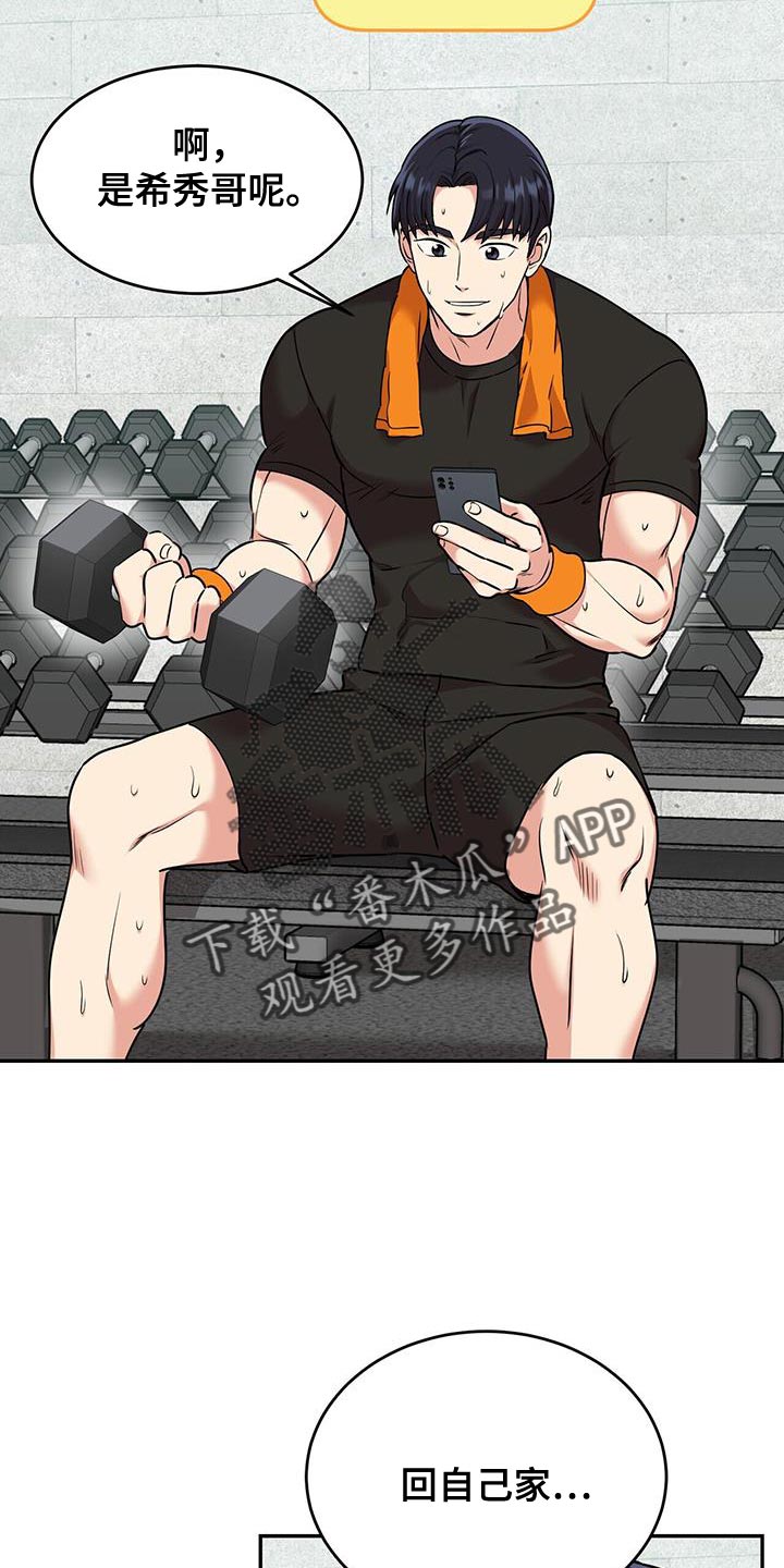 一封来自死去恋人的邮件漫画,第56章：很严重1图