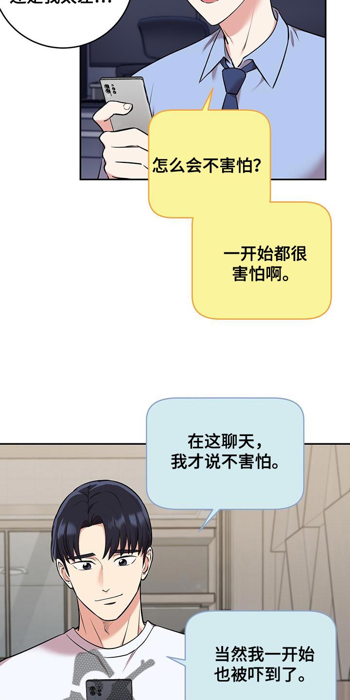 已故朋友生前信件怎么处理漫画,第51章：这就回去2图