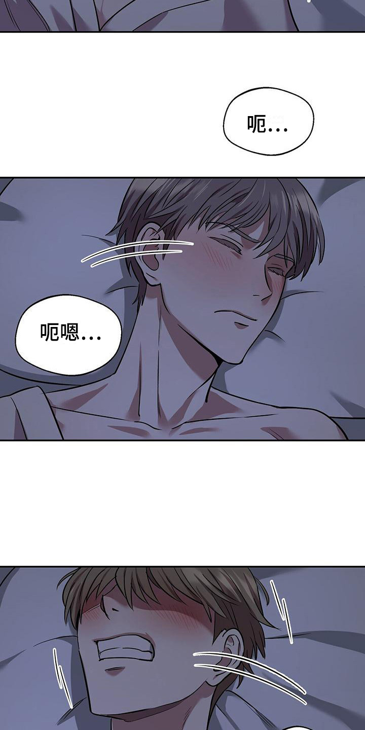 已故恋人的邮件漫画,第16章：惊醒2图