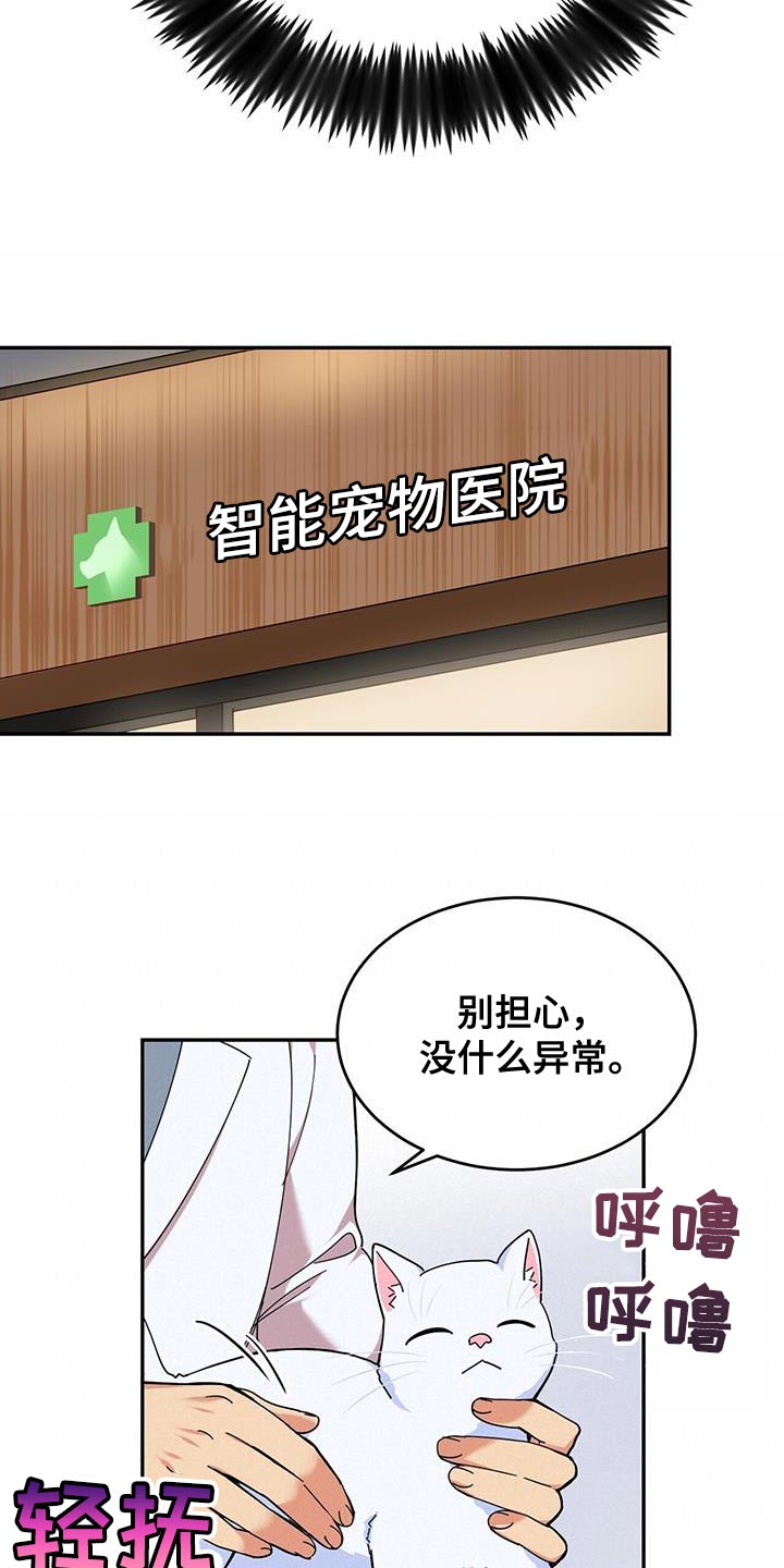 已故恋人的邮件漫画,第42章：没有安全地带2图