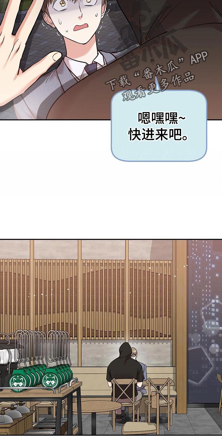 已故恋人的邮件漫画,第26章：起源1图