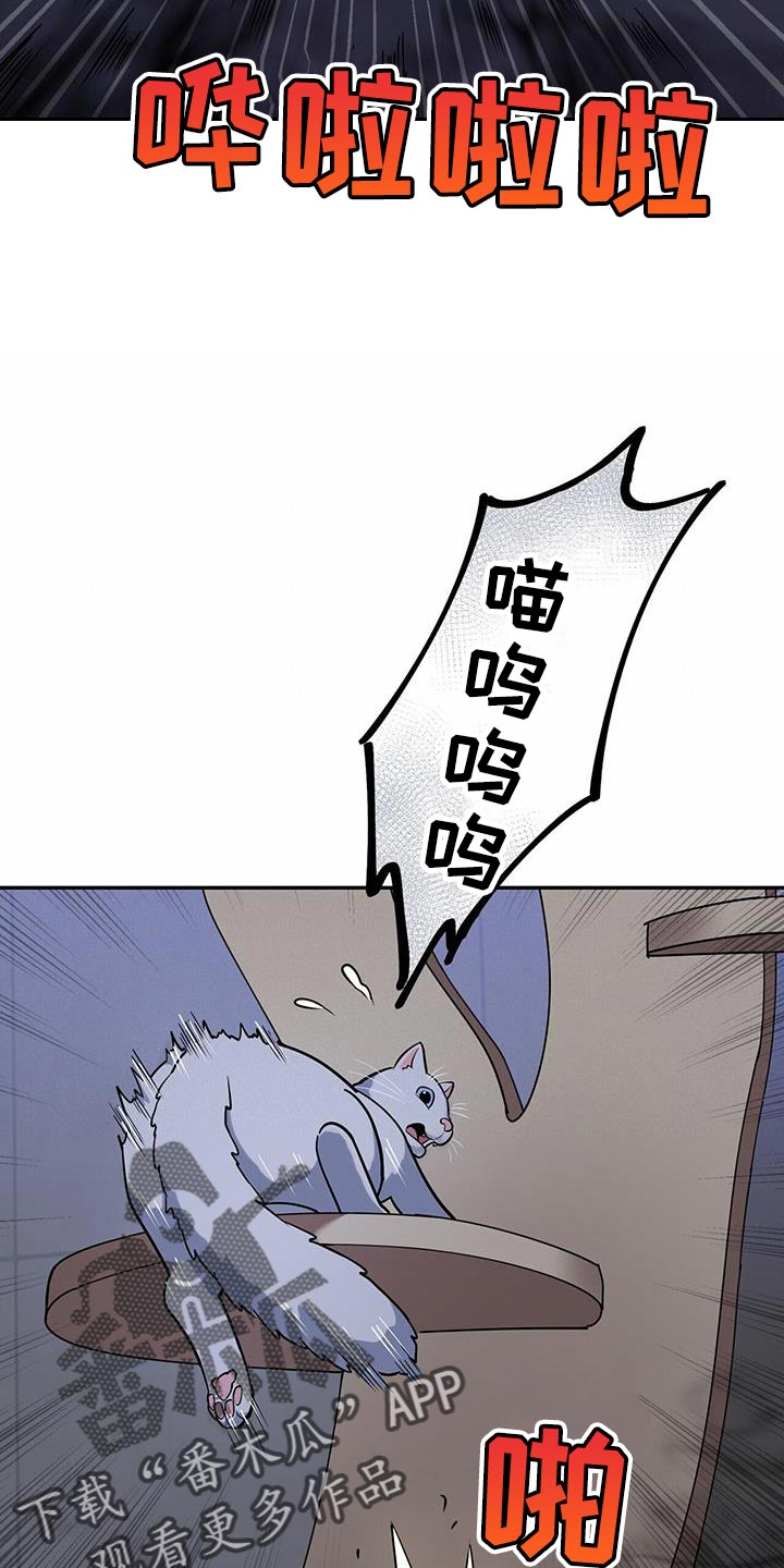 已故恋人的邮件漫画,第42章：没有安全地带1图