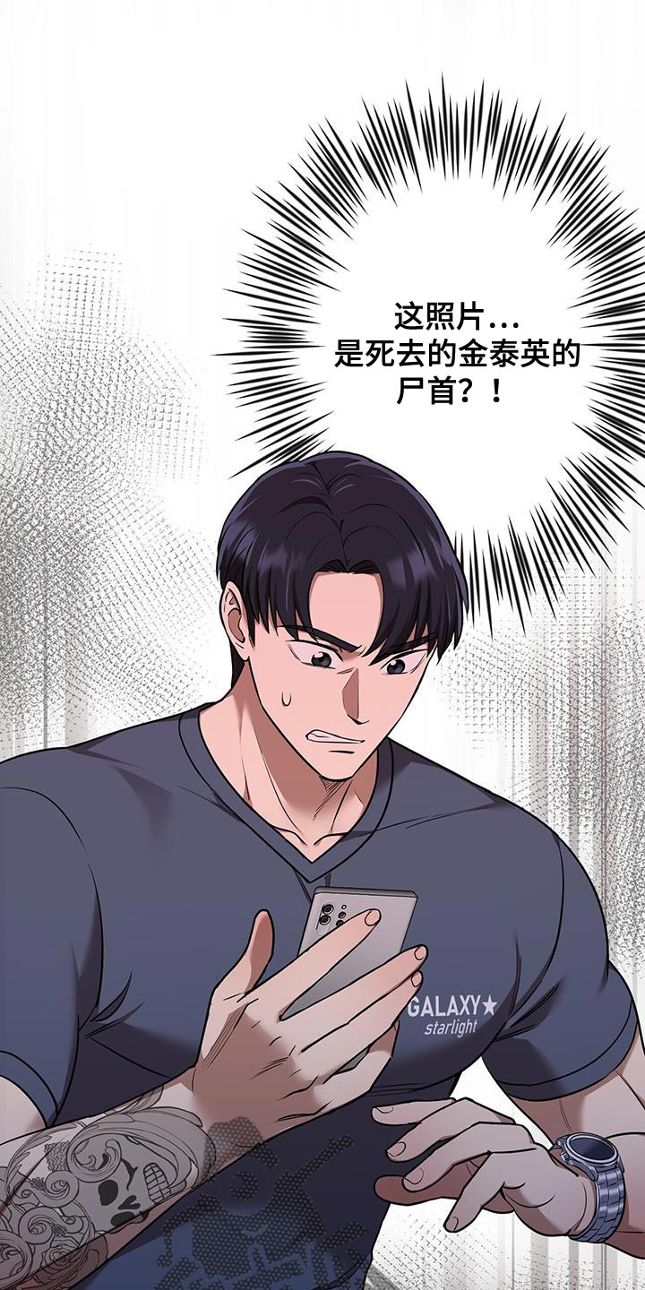已故恋人的邮件漫画,第50章：夜班1图