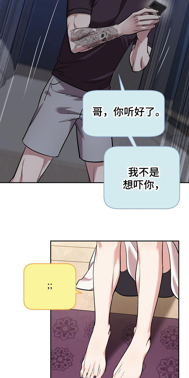 已故恋人的邮件漫画,第17章：很吓人1图
