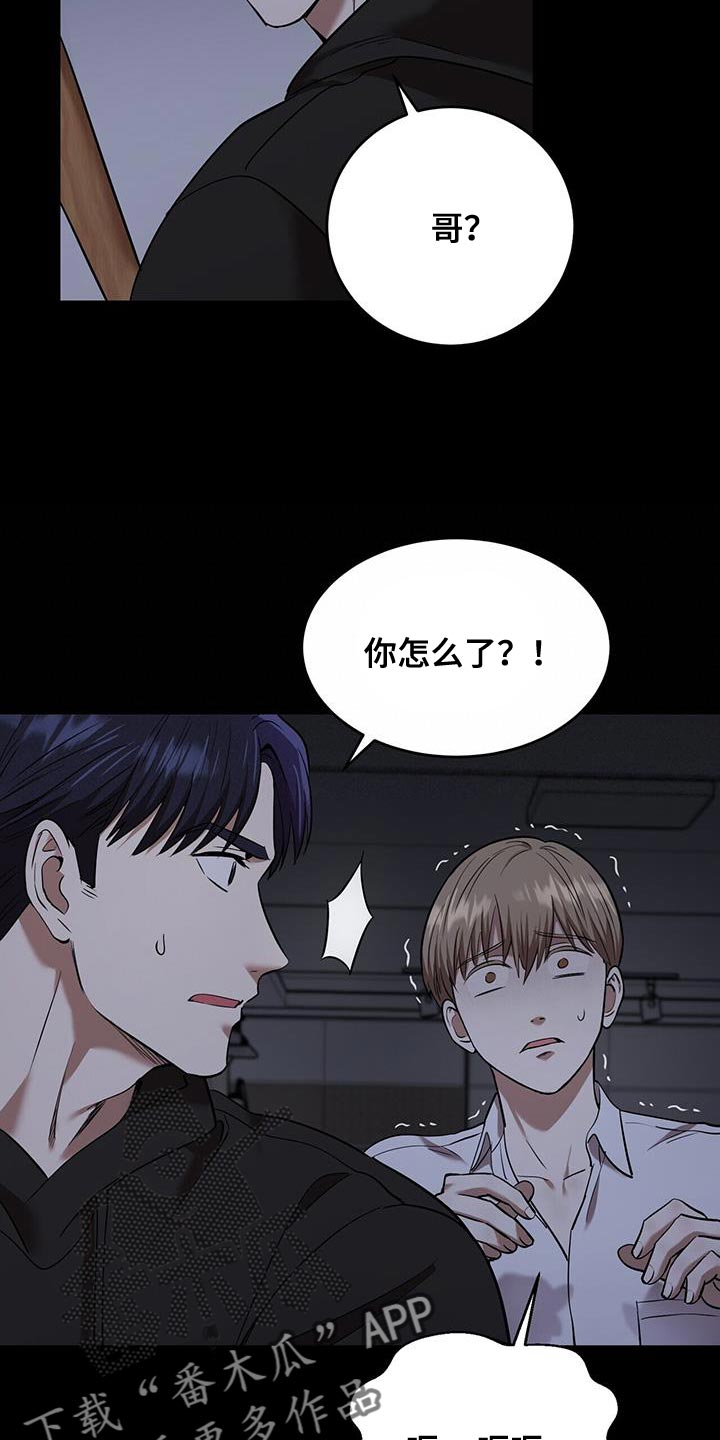 已故恋人的邮件漫画,第30章：开门1图